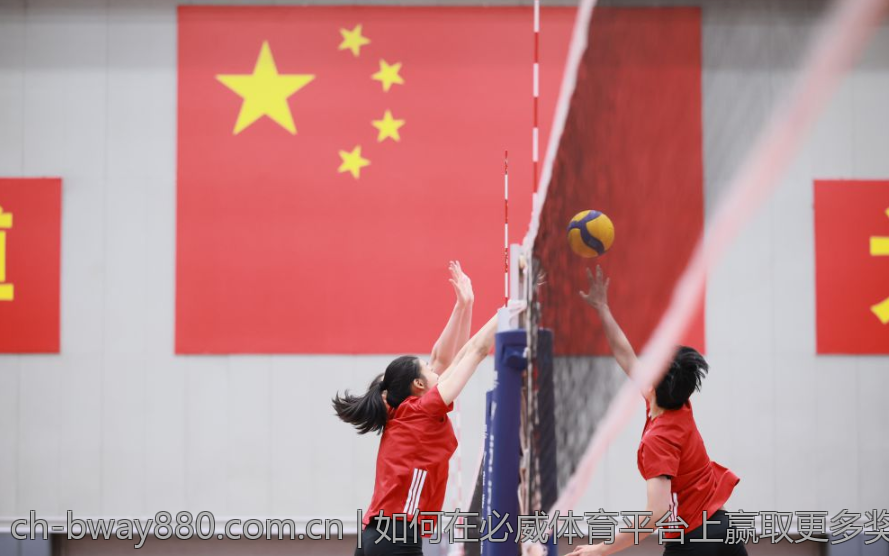 如何在必威体育平台上赢取更多奖金